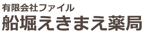 船堀えきまえ薬局 0091 東京都 江戸川区船堀